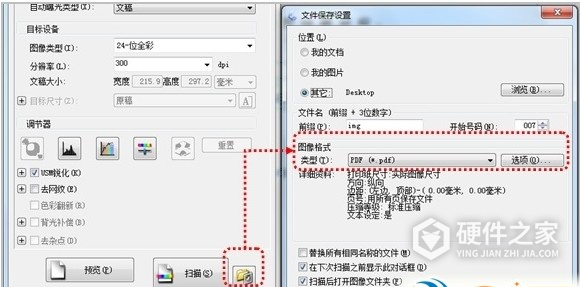 爱普生Epson DS-530 for win7/8/10 64bit
