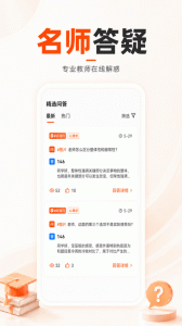 山香网校