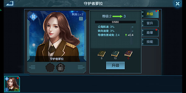 舰队指挥官腾讯渠道服
