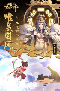 封神召唤师台服
