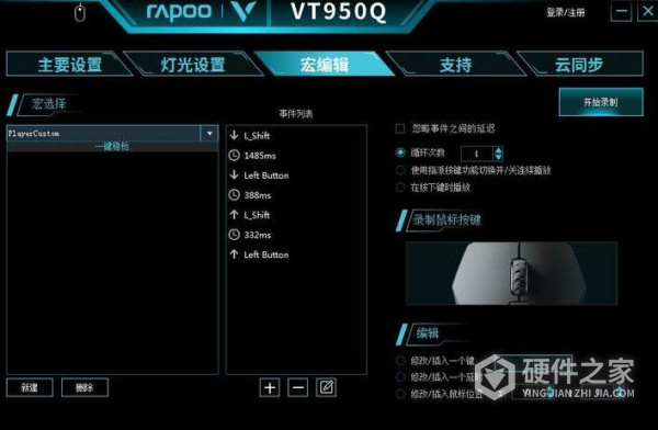 雷柏vt950吃鸡压枪宏