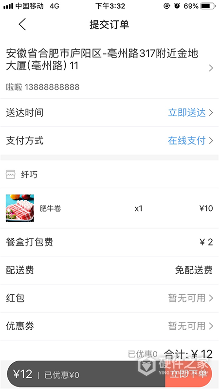 壹达外卖app