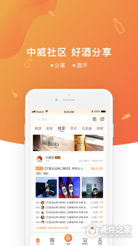中威网威士忌拍卖平台app