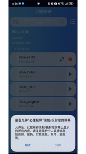 必捷投屏