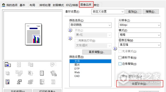 柯尼卡美能达bizhub C3100P for win7/8/10 64bit