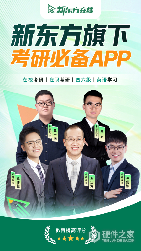 新东方在线