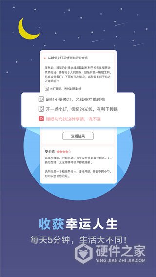 心理测试app