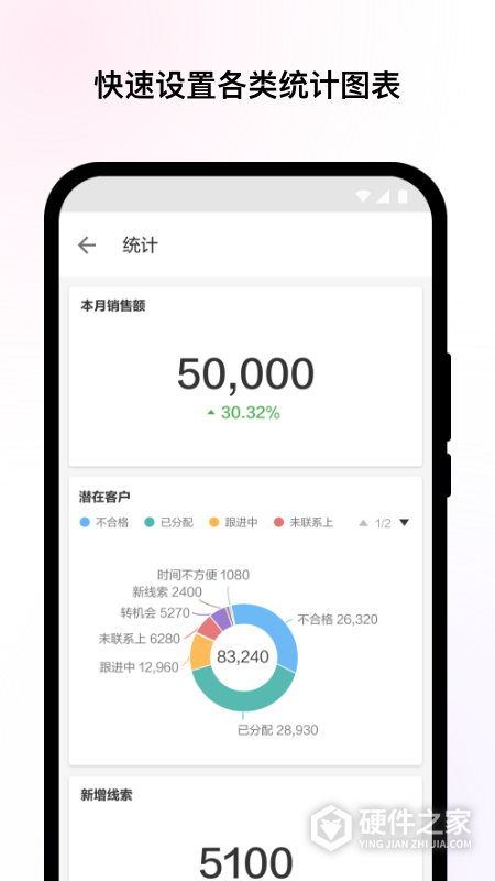明道云APP
