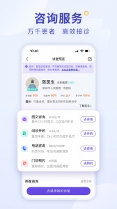 爱问医生诊室