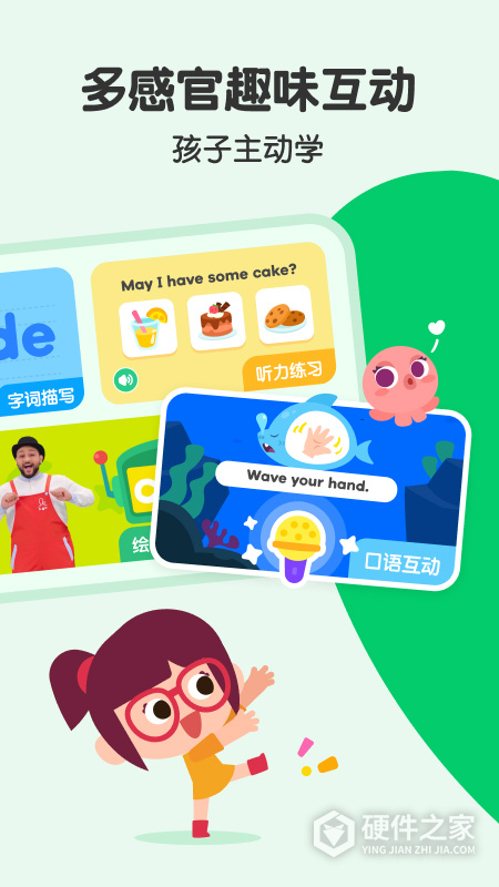叽里呱啦儿童英语app