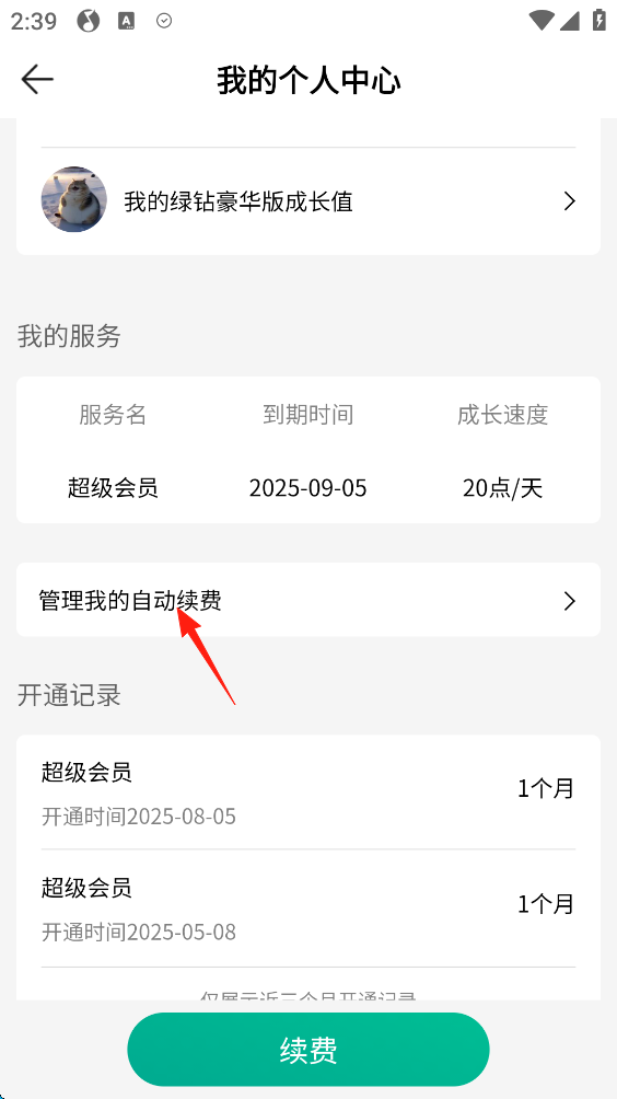 QQ音乐2026最新版