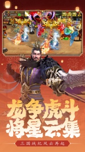 真三国快打小米版