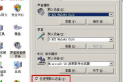 台式电脑声音有个小红叉怎么修复