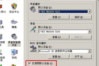台式电脑声音有个小红叉怎么修复