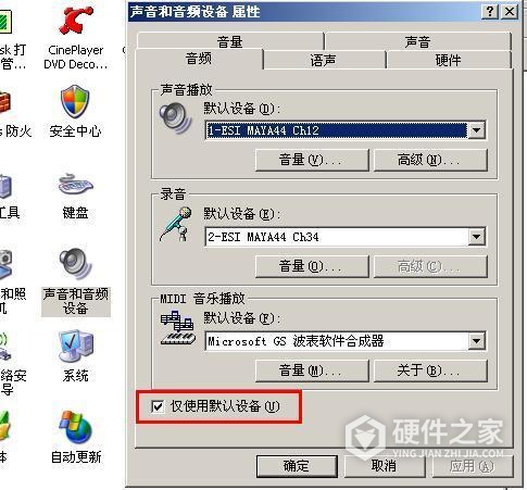 台式电脑声音有个小红叉怎么修复