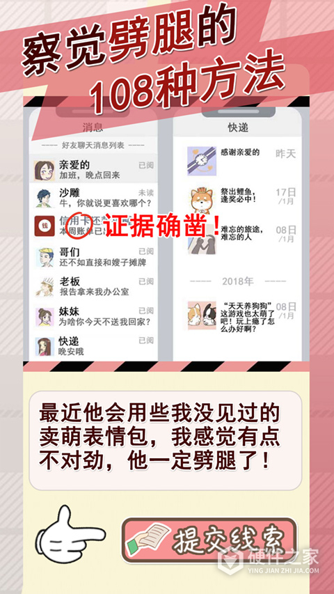 情侣的秘密