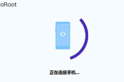yoroot手机版