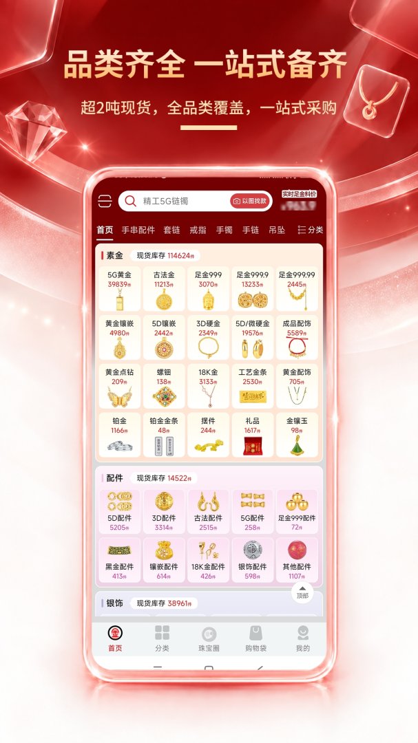 找金app