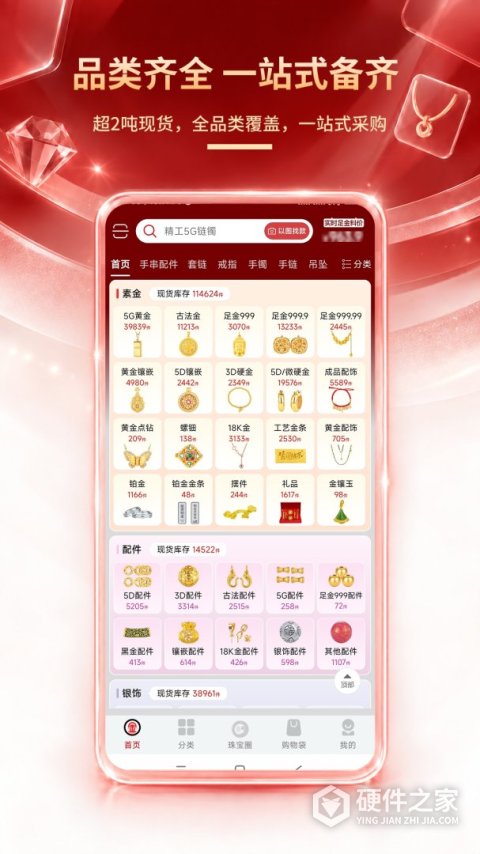 找金app