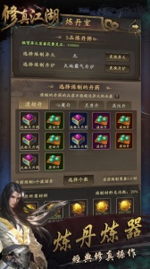 修真江湖(各色门派)