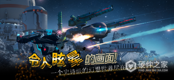 机甲战队体验版