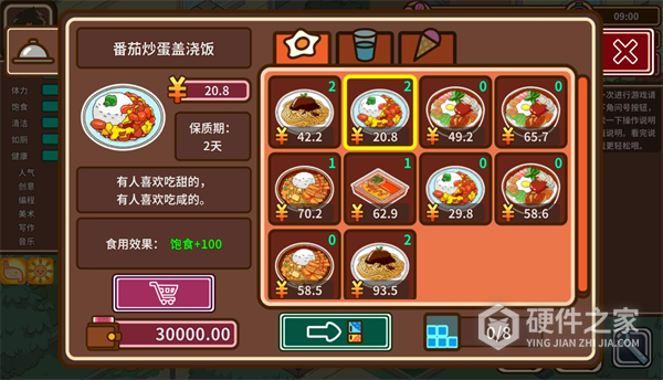 宅人传说手机版