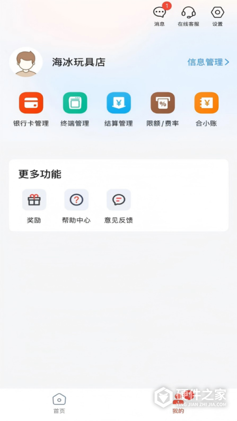 小利生活app
