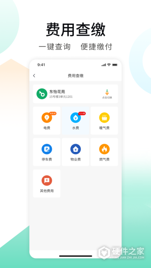 我的管家