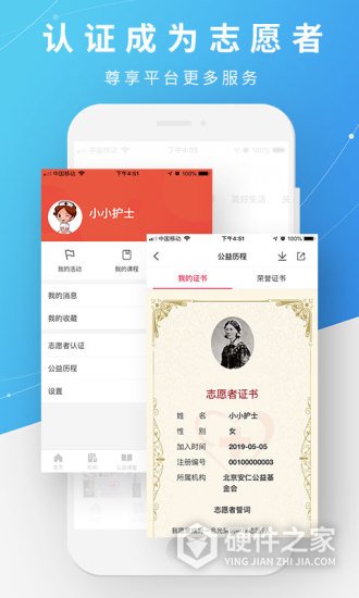护士之约手机版