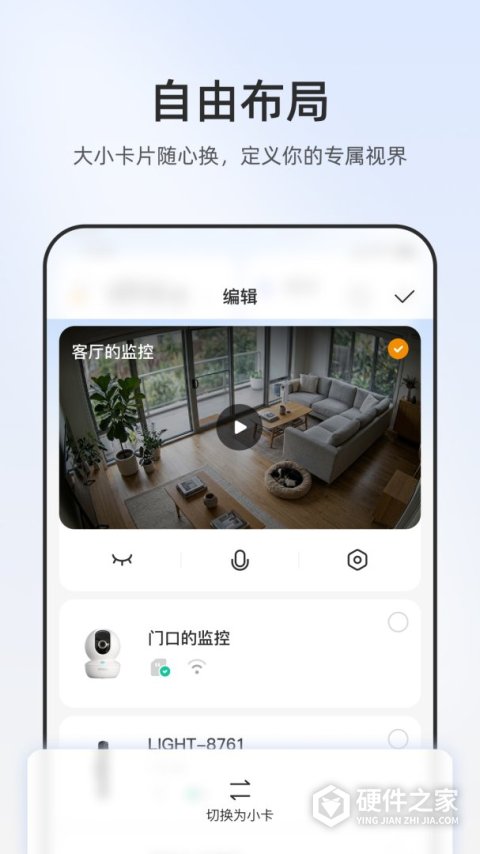 乐橙监控