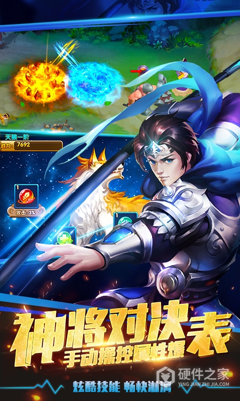 塔防三国志Ⅱ九游版