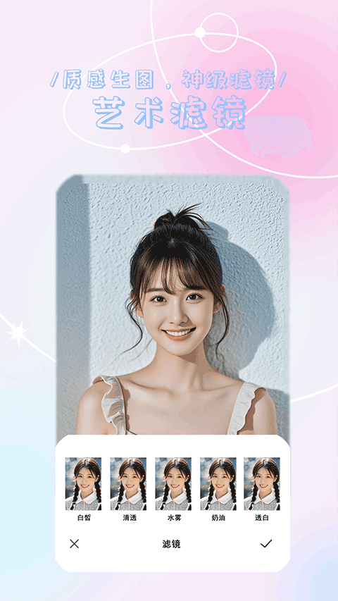 氧气相机app