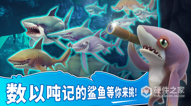 饥饿鲨世界无限珍珠无限钻石无限金币版
