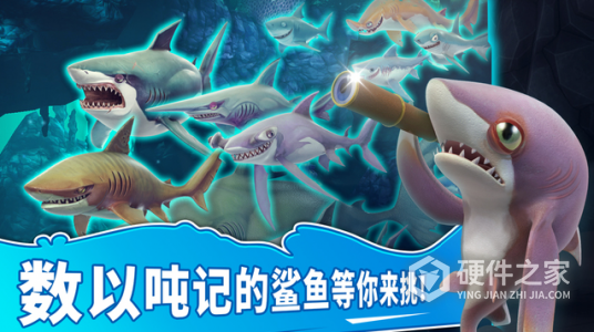 饥饿鲨世界无限珍珠无限钻石无限金币版