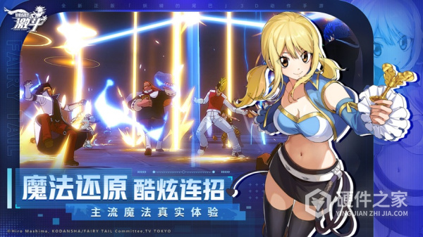 妖精的尾巴激斗免费版