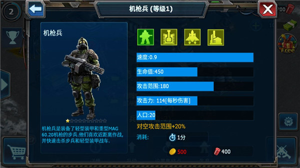 战警大国崛起手游