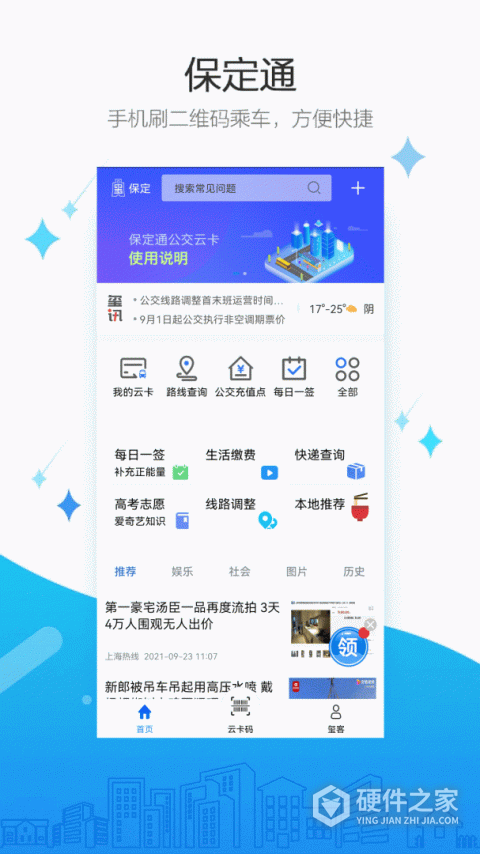保定通