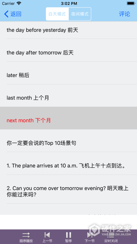 学英语