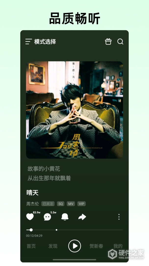 咪咕音乐最新版