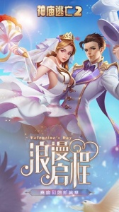 神庙逃亡2纯净版