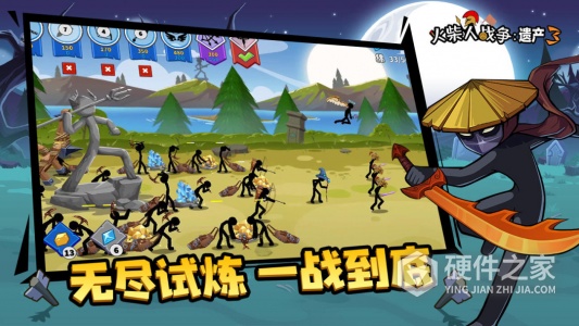 火柴人战争遗产3国际服