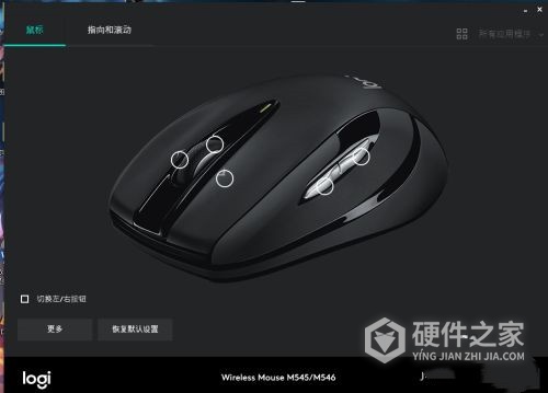 罗技m545怎么设置侧键