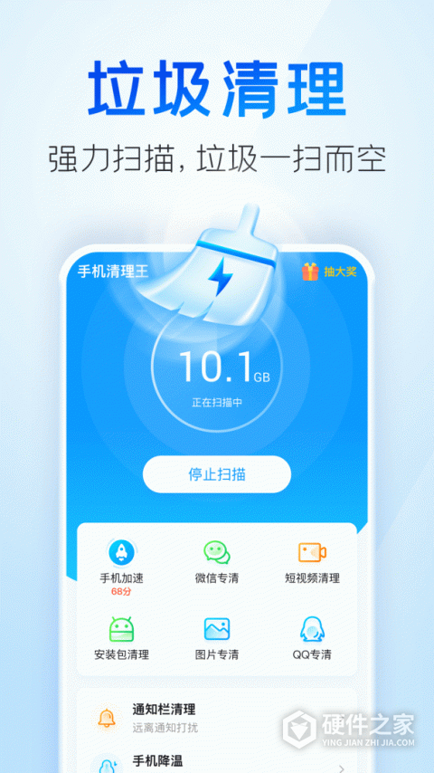 2345清理王app