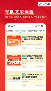 红师在线