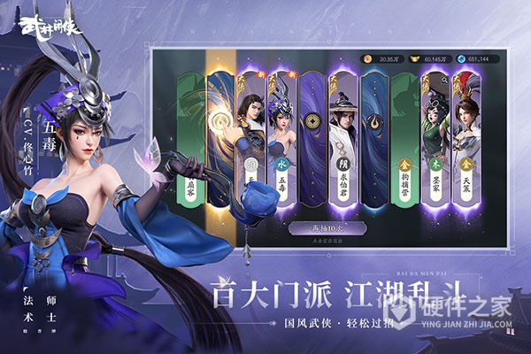 武林闲侠台服