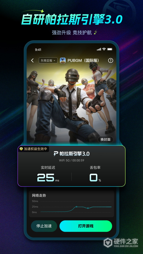 biubiu加速器