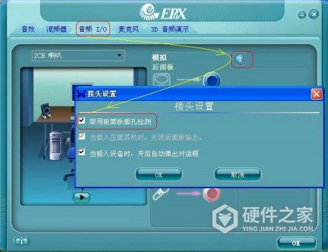 瑞昱Realtek声卡驱动