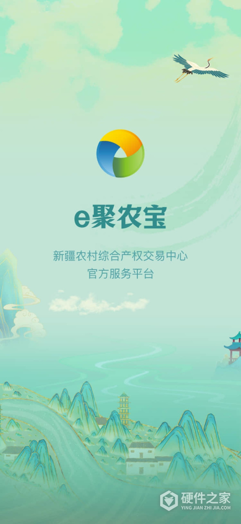 e聚农宝