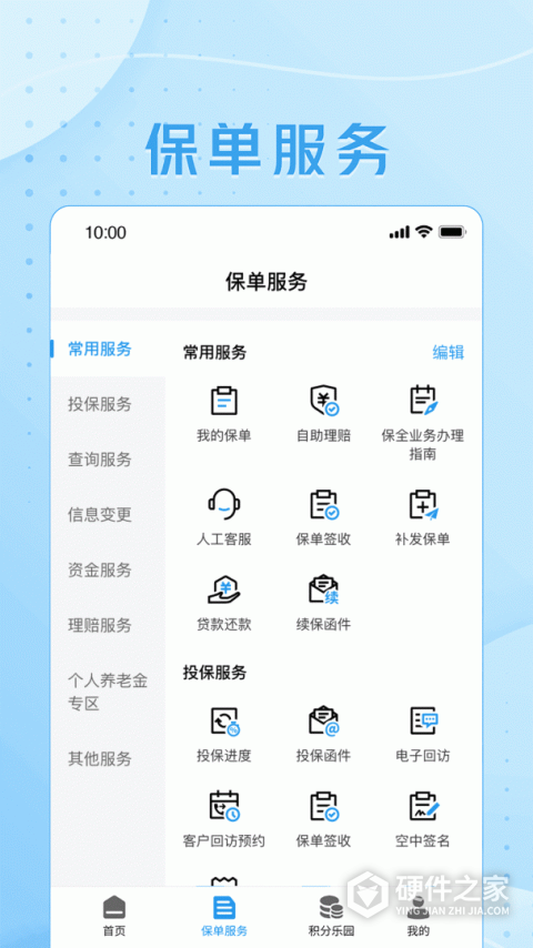 交银人寿