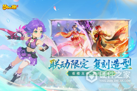 梦幻西游